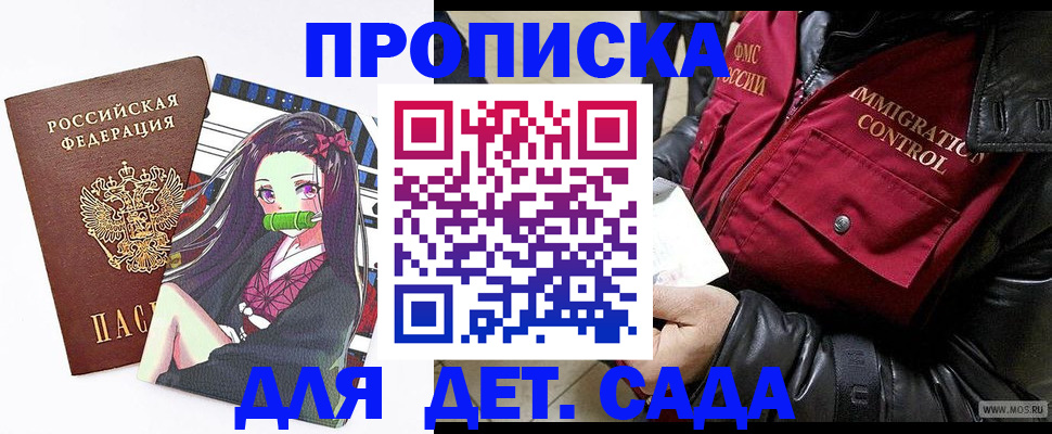 прописка 2025 в Ликино-Дулёво