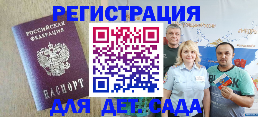прописка для военкомата в Ликино-Дулёво