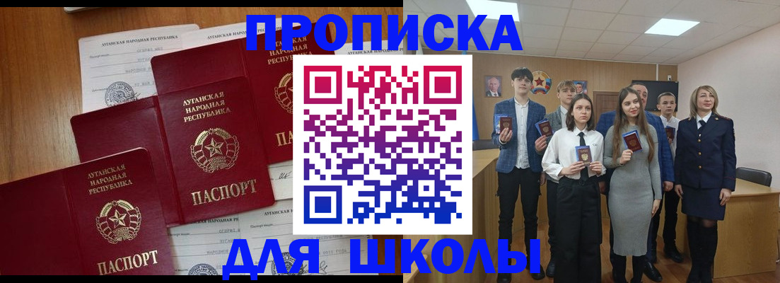 прописка от собственника в Ликино-Дулёво