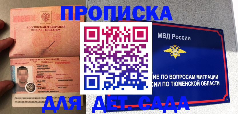 временная регистрация в квартире в Ликино-Дулёво