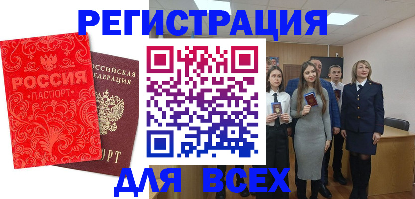 купить прописку в Ликино-Дулёво