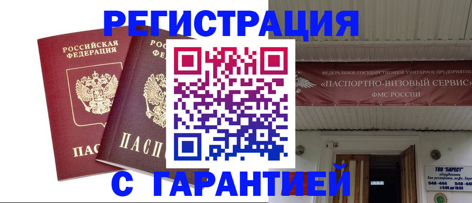 миграционный учет в Ликино-Дулёво