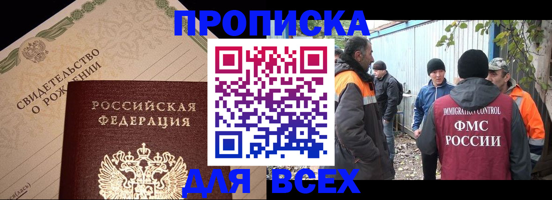 регистрация в Ликино-Дулёво