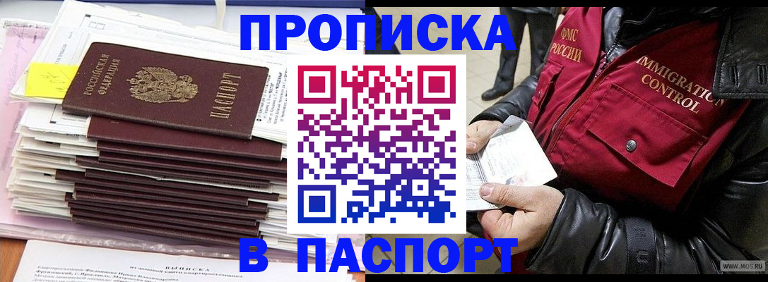 прописка для школы в Ликино-Дулёво